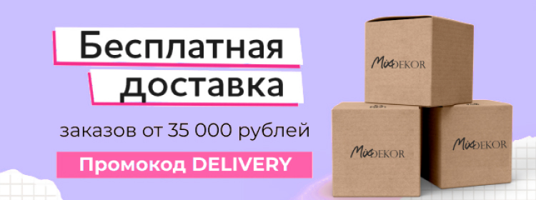 МОБ.БАННЕР - бесплатная доставка.jpg